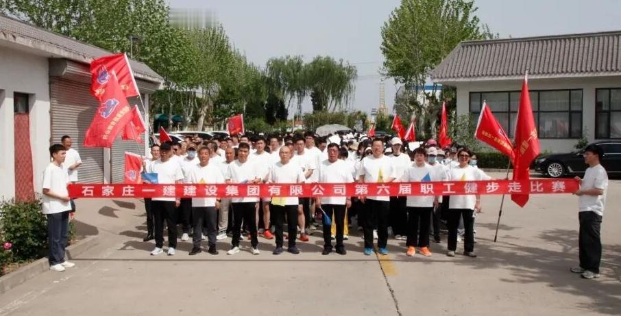 脚步丈量初心，坚持诠释担当：石家庄一建集团八百职工徒步7公里共庆74华诞

薪火