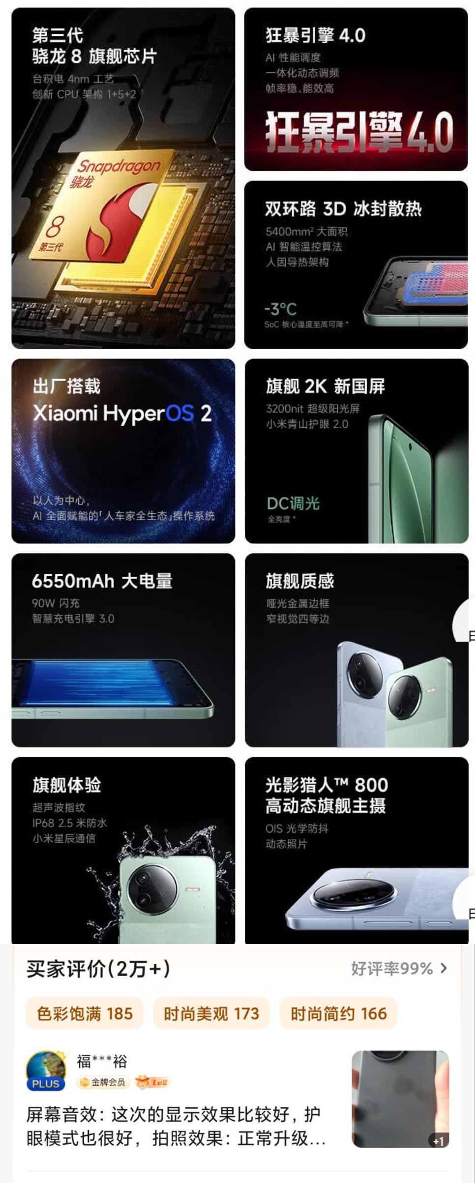 我敢断言这应该是今年好评率最高的一款手机
关键好评率还是99％
别看价格只有20