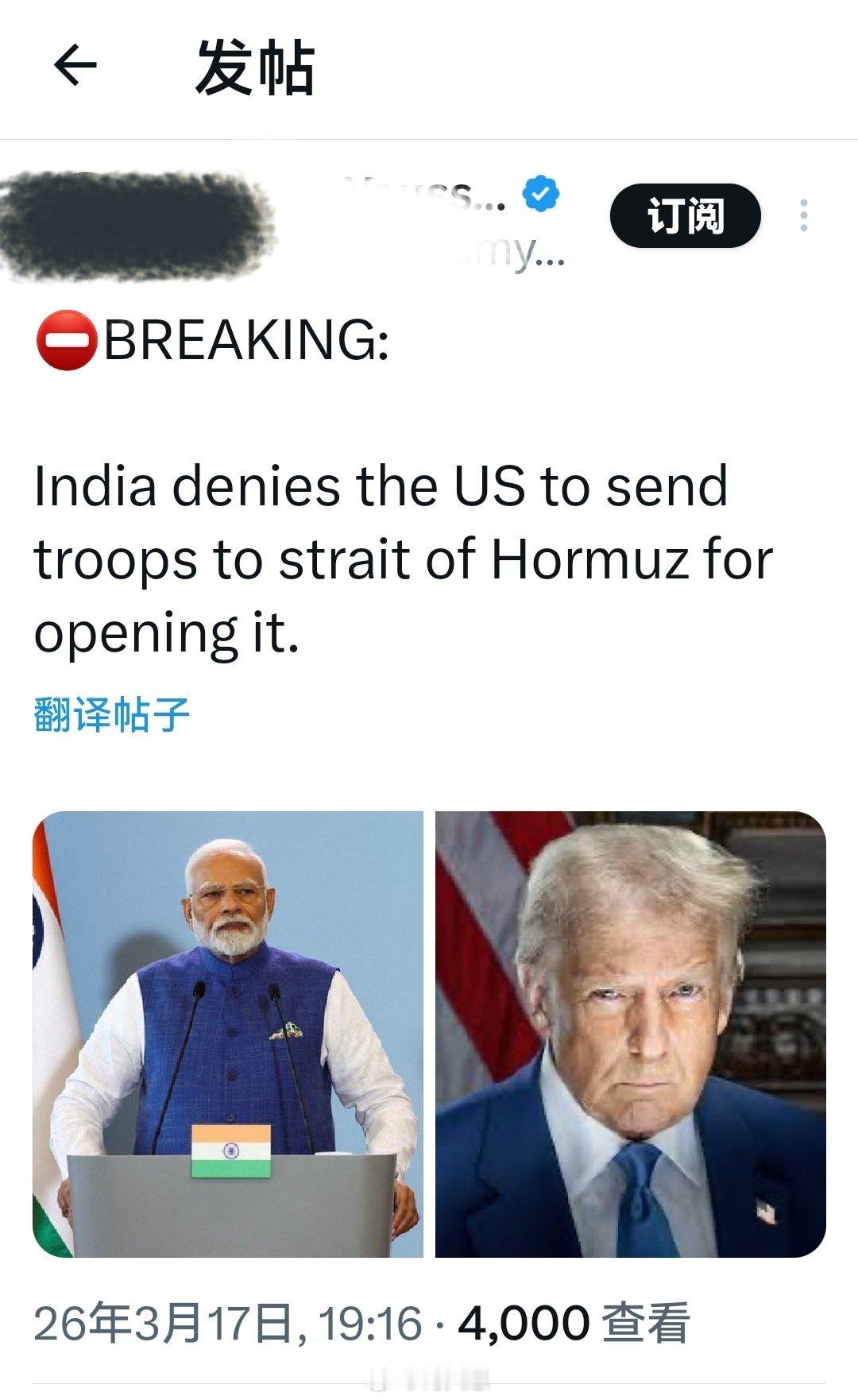 突发消息：印度正式表态：拒绝美国派遣军队进入霍尔木兹海峡的请求。伊朗这次不想忍了