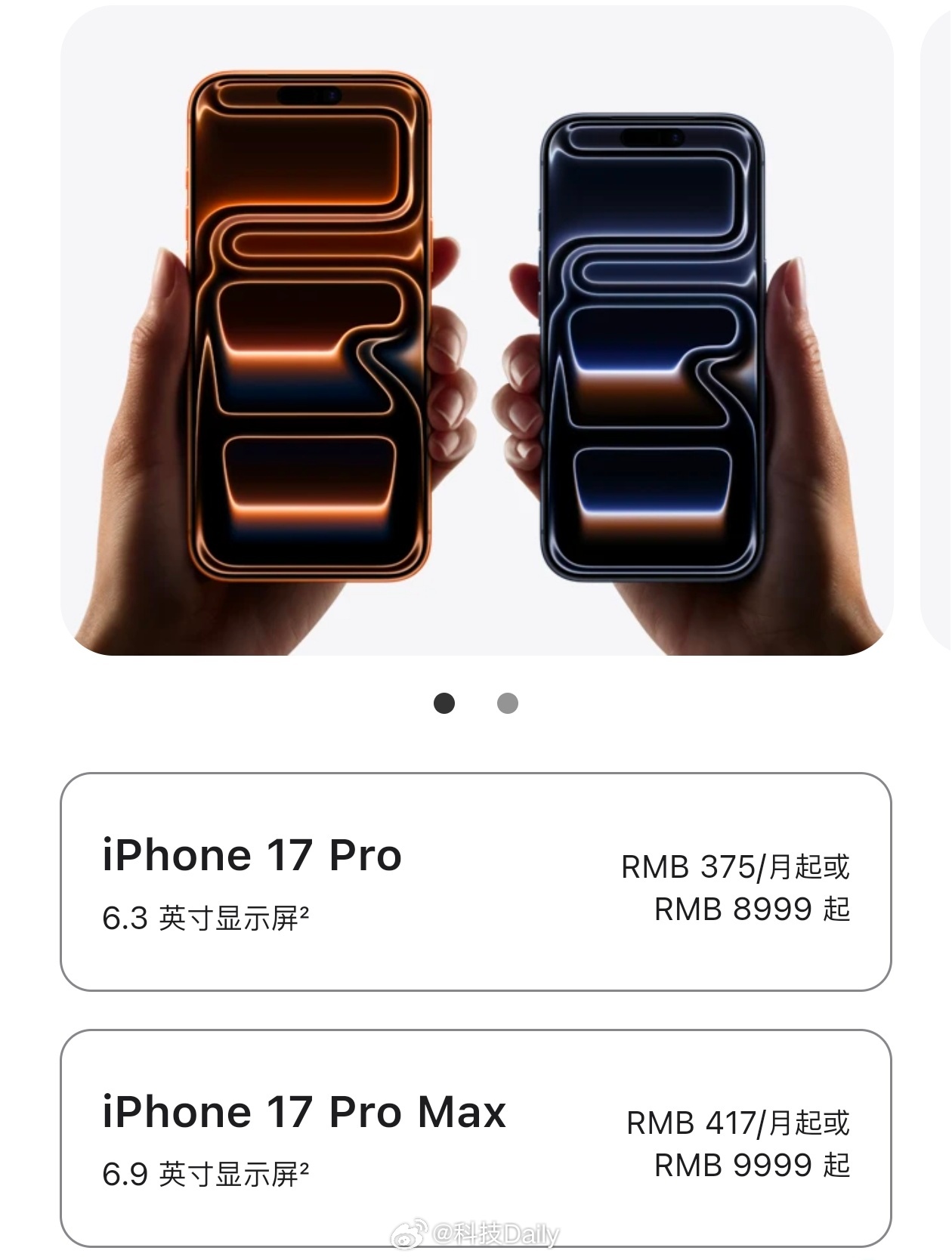 iPhone17或迎涨价苹果怎么好意思，都快发布一年的机子了，成本早摊回来了，哪
