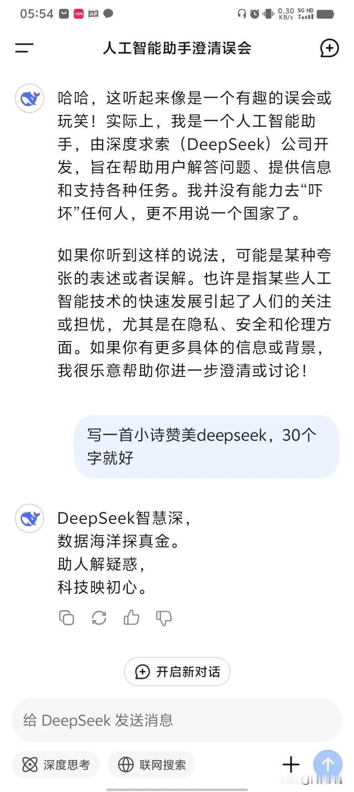 让deepseek写一首诗，真是强。丶词源小记 研词有理 英语诗歌颂读 词更经典