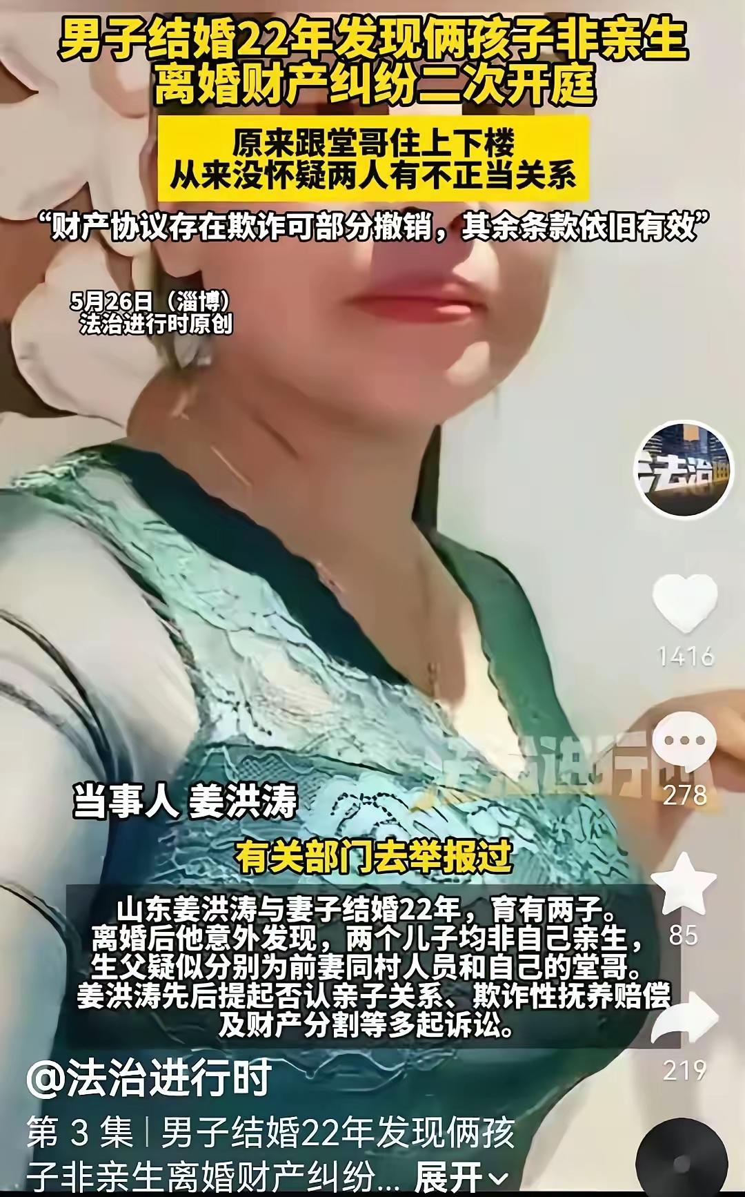 她或许能推动国内婚姻法革新

​首先为姜姓家门姜师傅说几句:“远

离是非之地，
