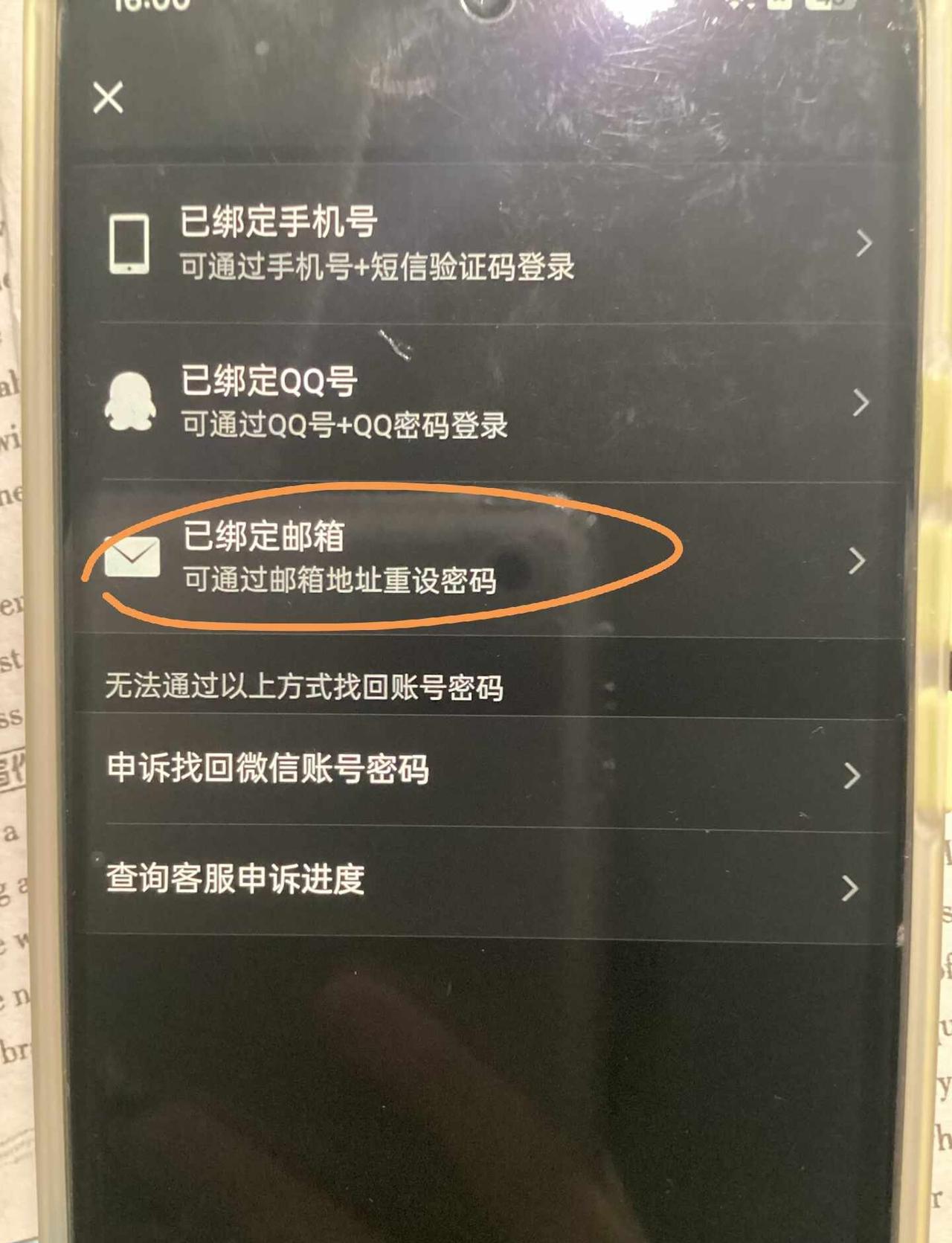 求讲解
忘记密码 邮箱 帮帮我 在线求助 ios 求助万能网友 网络 fyp
不