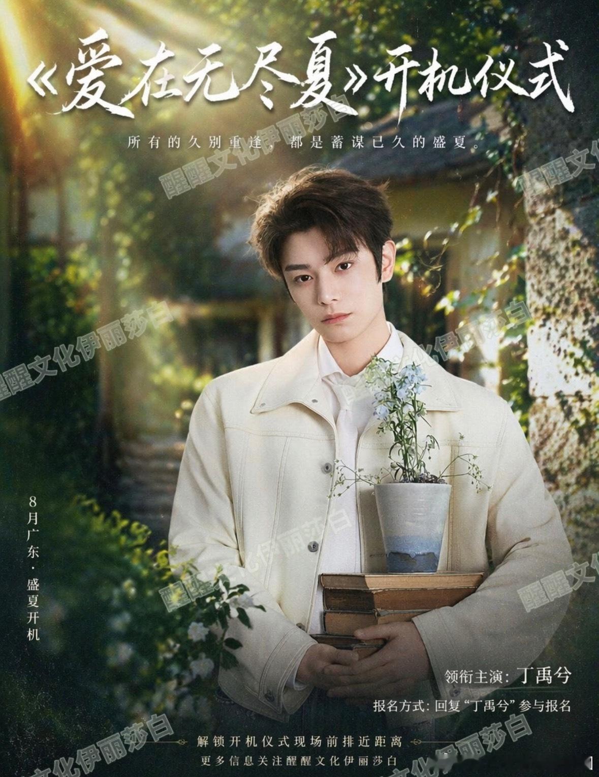 丁禹兮一天宣了三部剧发布会直接杀疯，丁禹兮一天官宣三部领衔主演剧，题材完全不重样