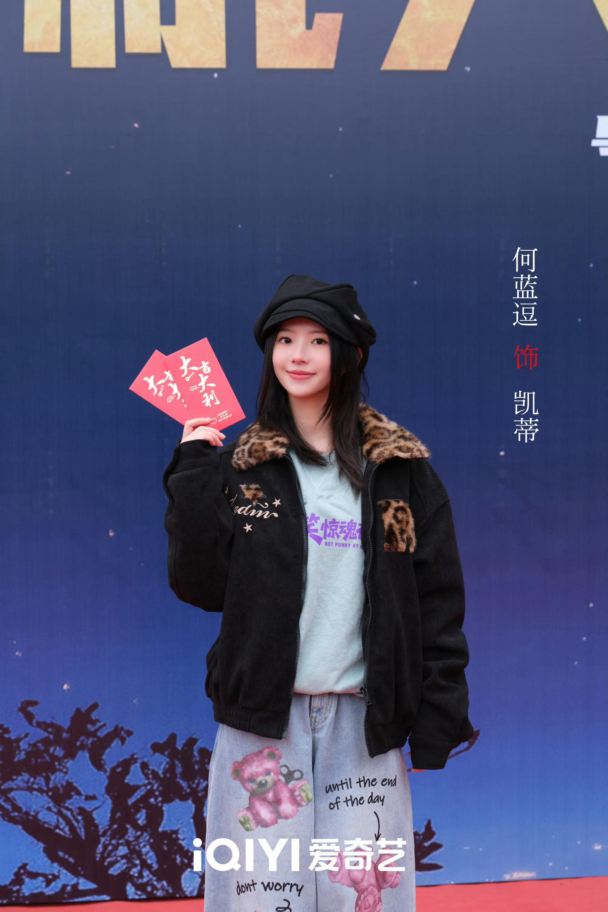 何蓝逗开机大吉！祝快快拍完，顺利过审定档一条龙，票房大卖