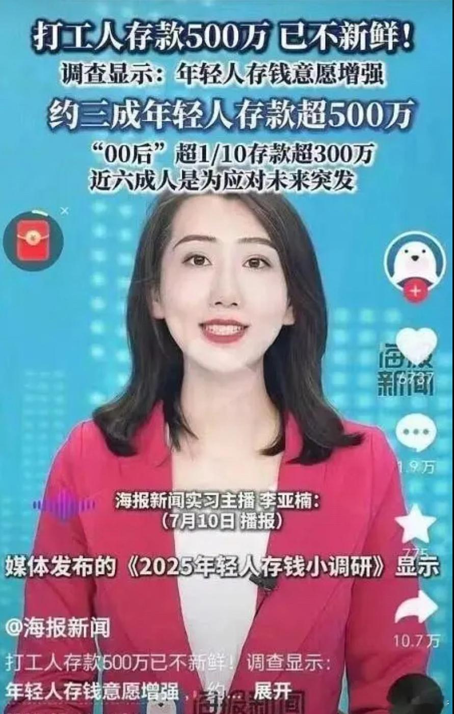 越来越离谱了，打工人一辈子能挣500万都不错了？ ​​​