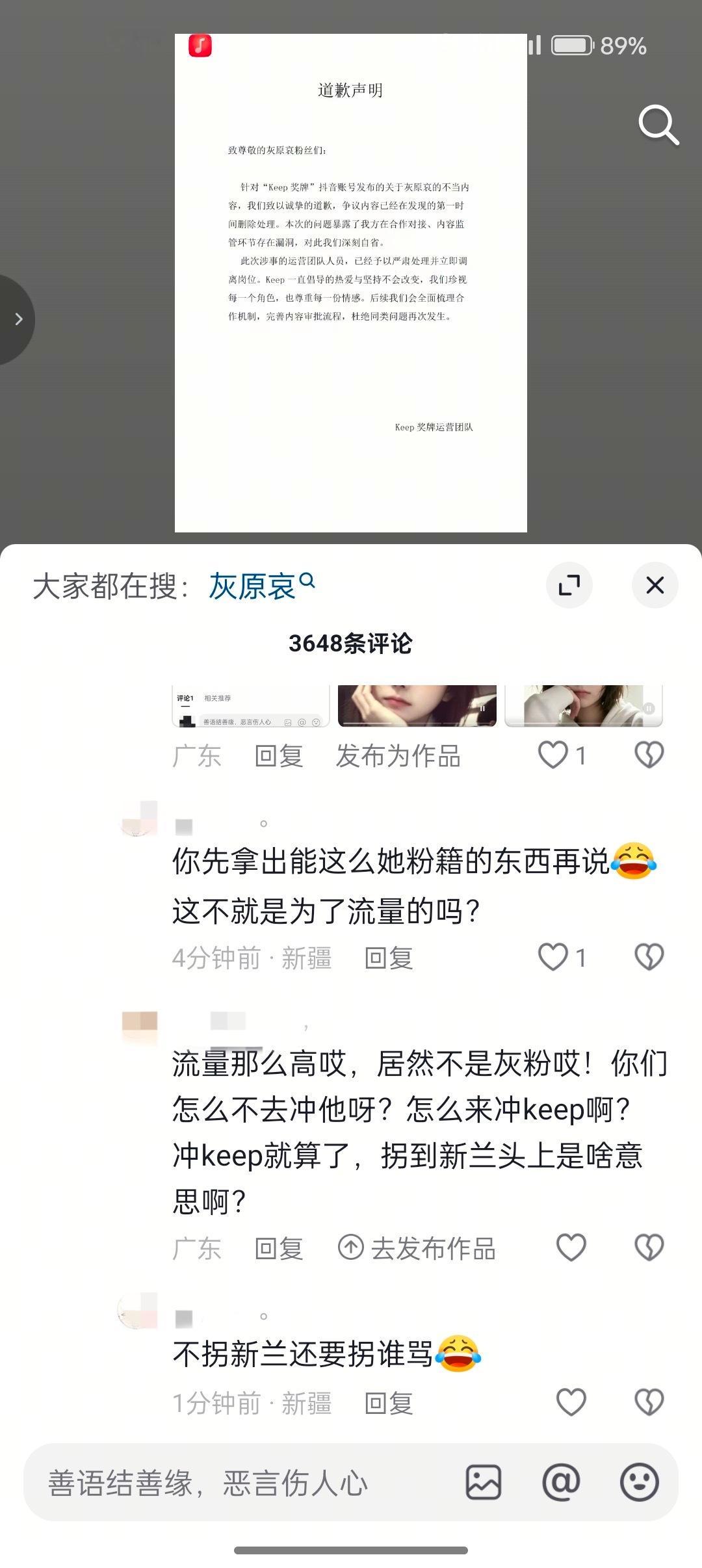 9554想卖深情女二人设，带新兰是何意味，自家粉丝用就开除粉籍，一切按新兰粉处置