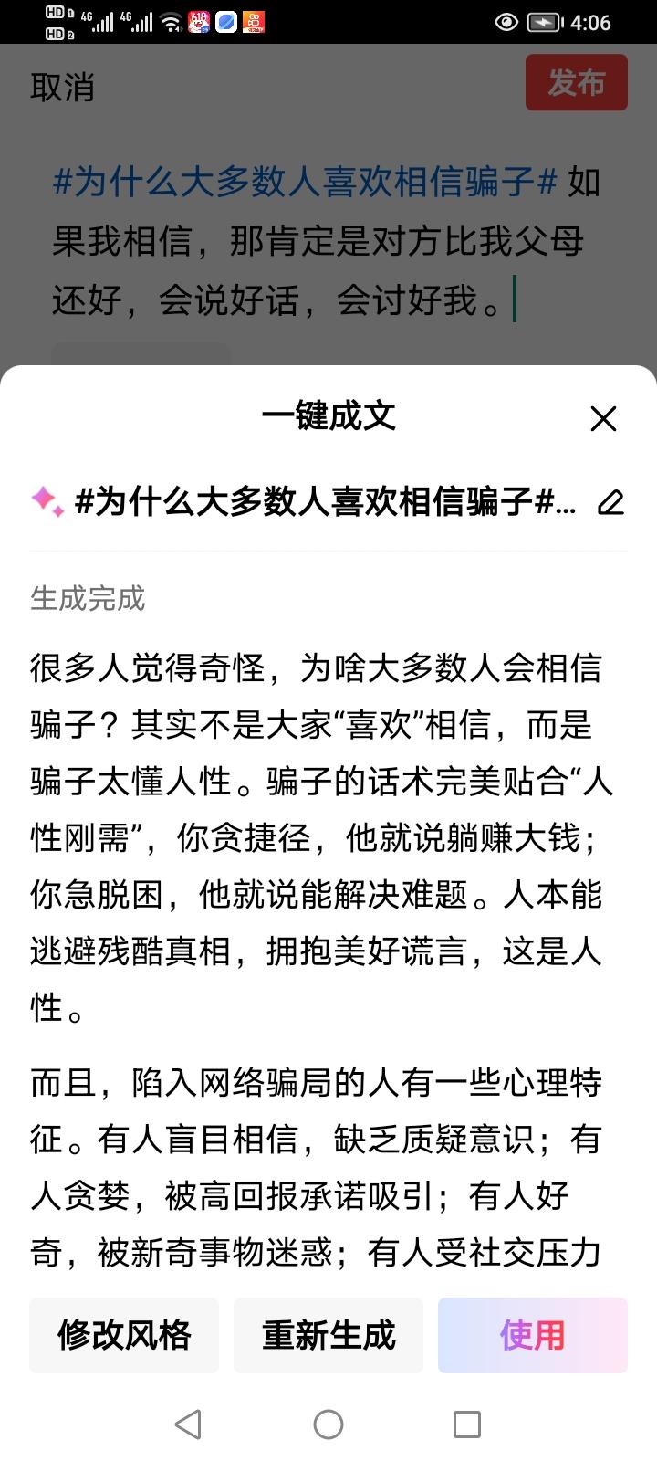 很多人觉得奇怪，为啥大多数人会相信骗子？其实不是大家“喜欢”相信，而是骗子太懂人