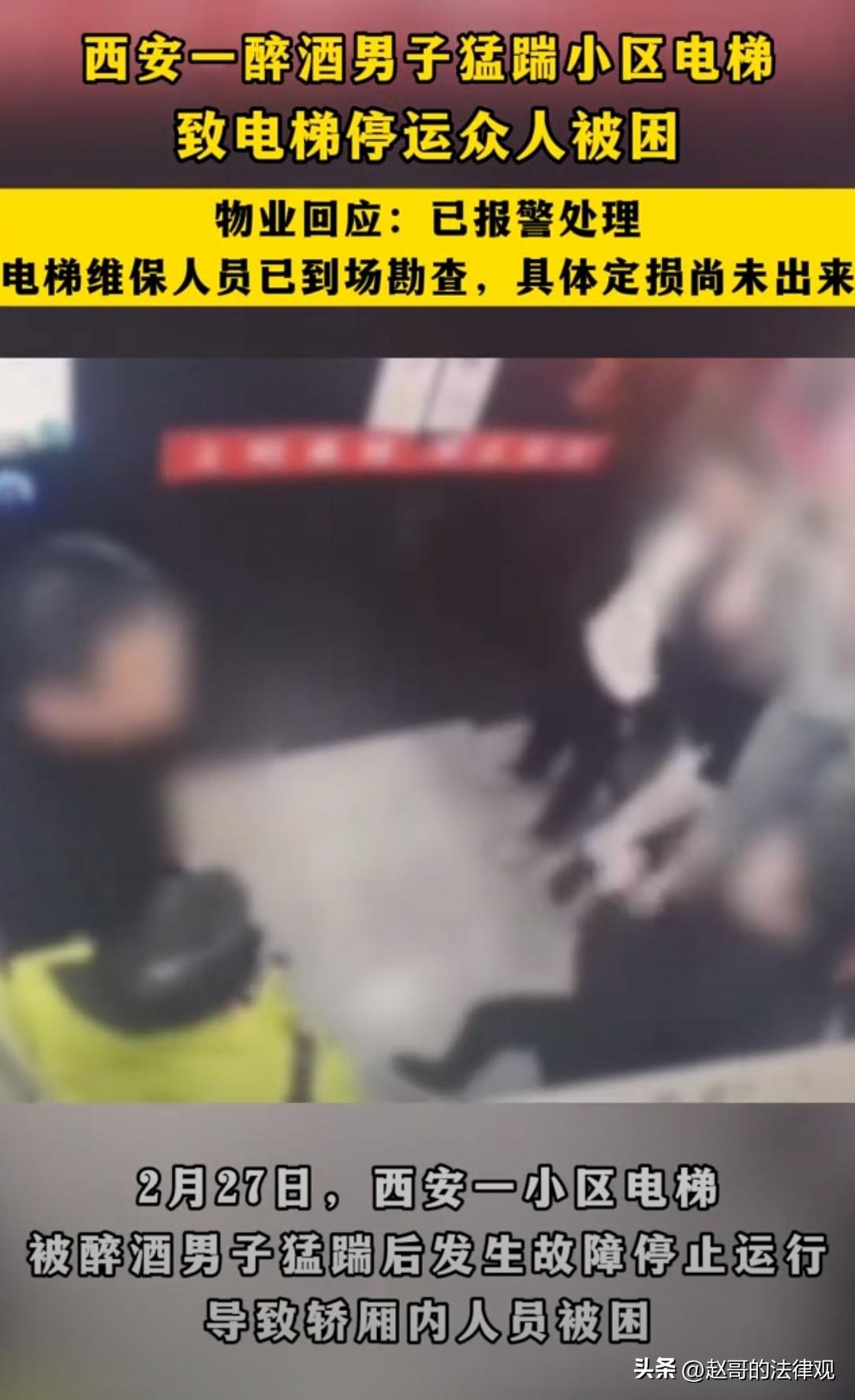 不是赔钱这么简单！陕西西安，一男子酒后乘电梯回家，当时同乘的共有6人，突然，醉酒