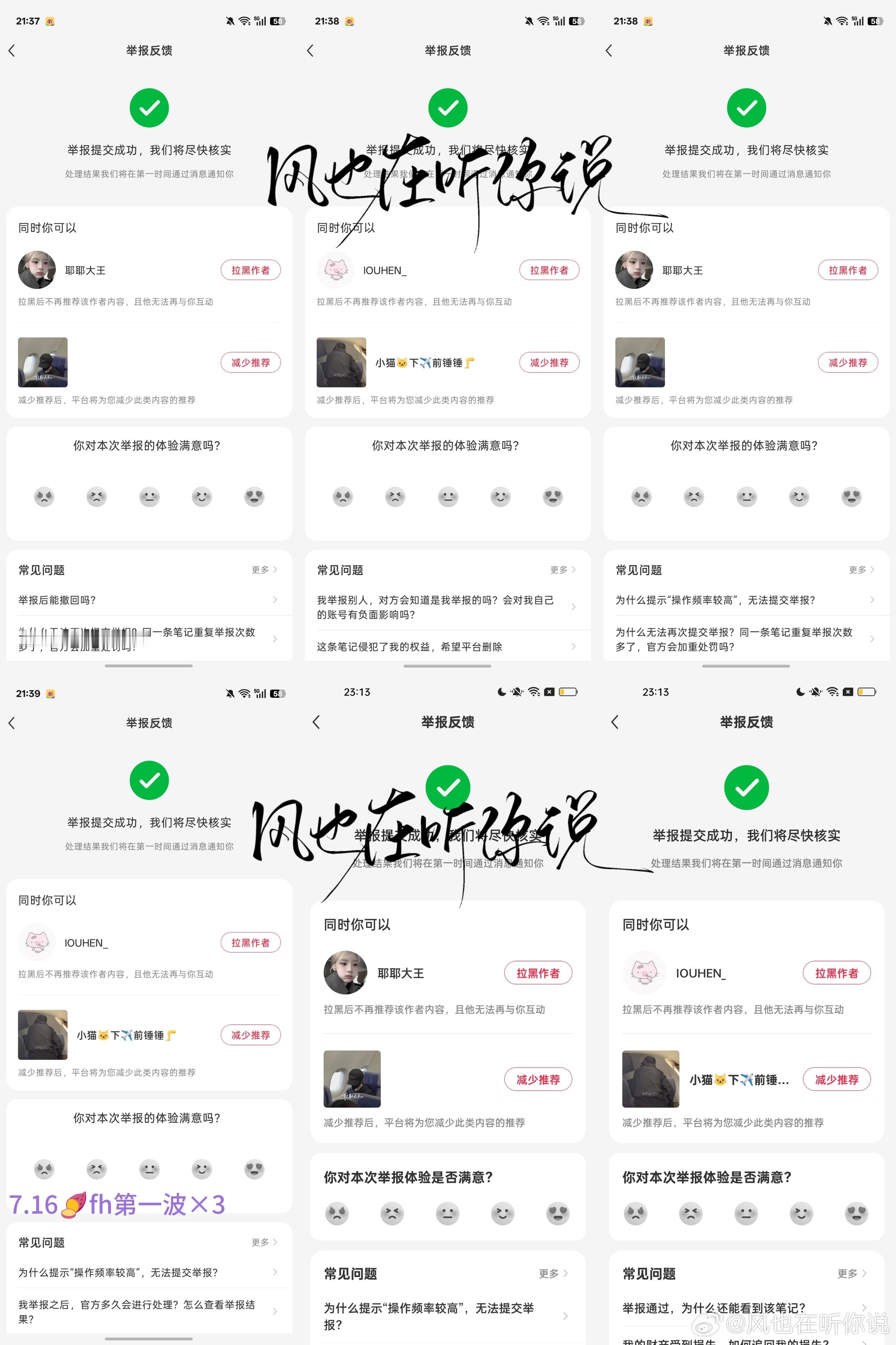 7.16🍠fh 
