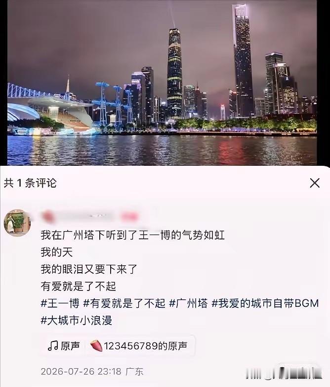 广州塔又一次出圈，做出一件收获全国网友点赞的事。
王一博拿下China GT珠海