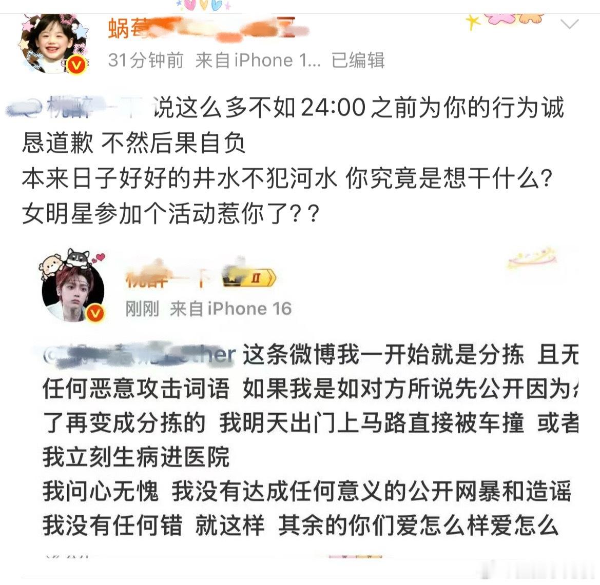 涡莓又咋了咋天天撩架