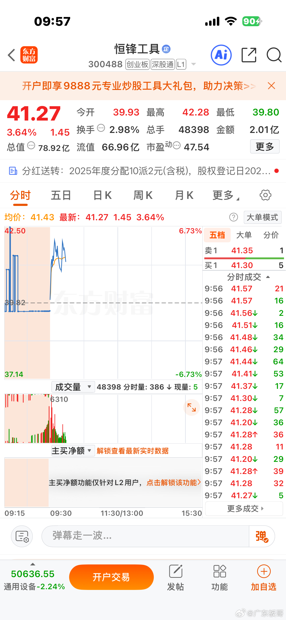 还没成为核心铁粉的朋友，多多点赞、留言互动提升亲密度，达标就能解锁专属交流圈，圈
