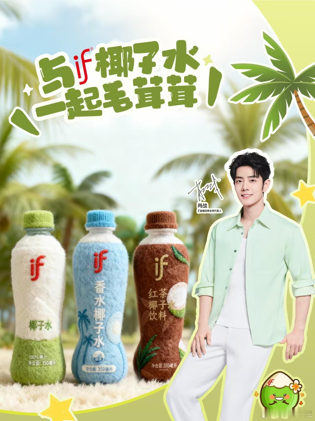 肖战冬天的快乐密码，可以，