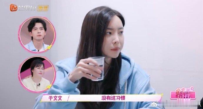 #于文文说自己家没有过年的习惯# #我家那闺女#节目中，于文文感叹自己的独立，无