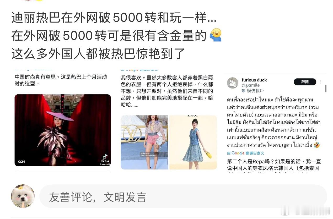 别人破万转时外网数据不重要，自己破5k久超牛[泪奔] ​​​