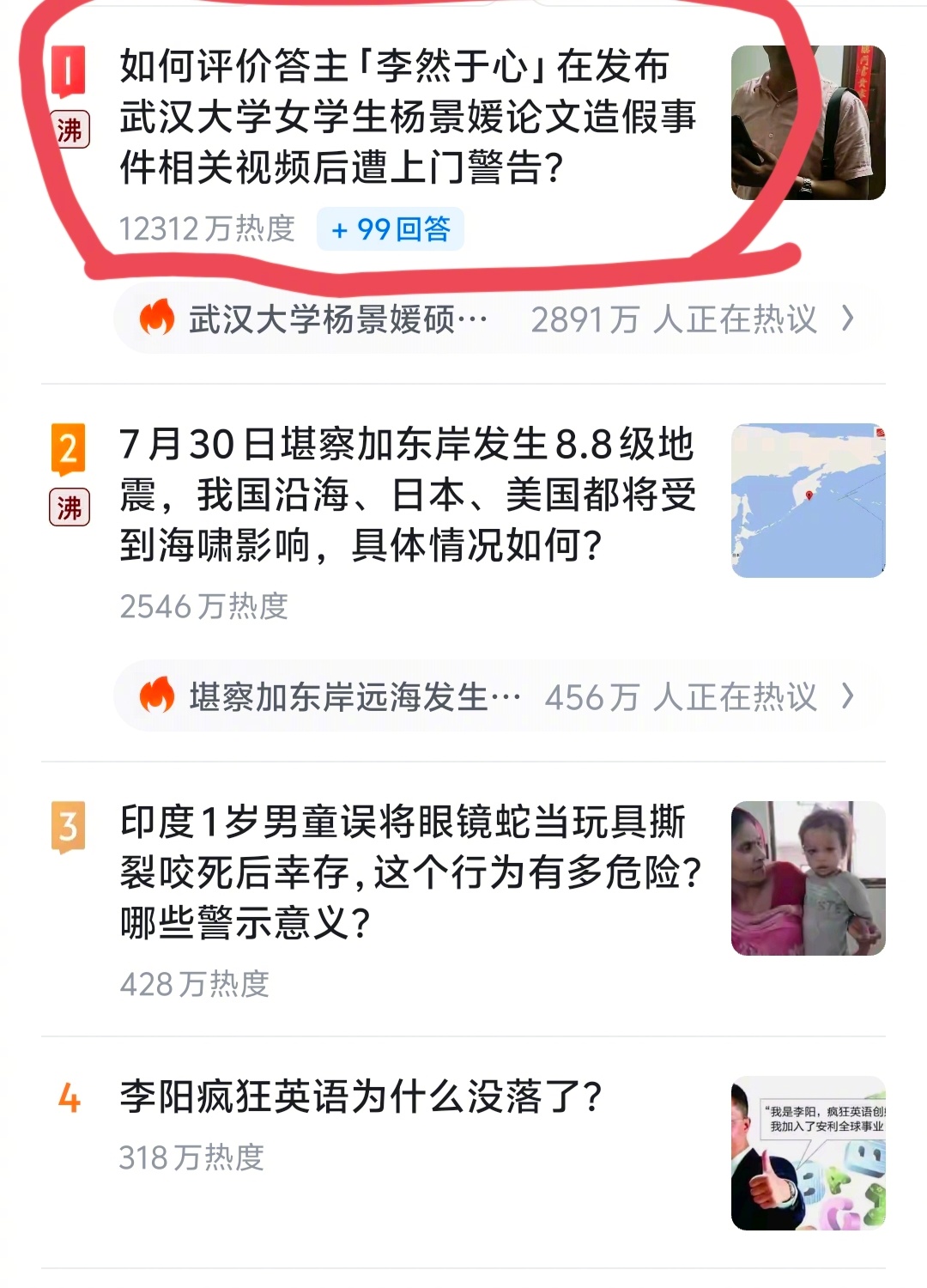 刷了这么多年的B乎，我从来没有看到任何一个话题有这么高的热度，从来没有。看了几十