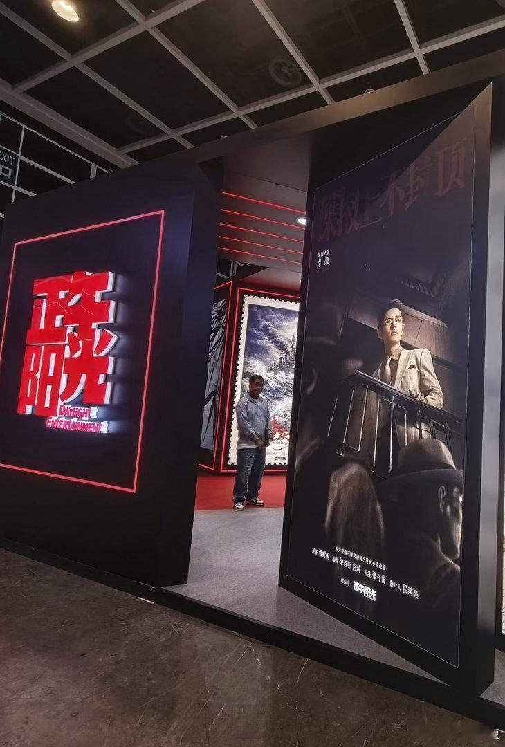 香港国际影视展，正午今年头部谍战剧男主海报🈶﻿肖战谍报上不封顶