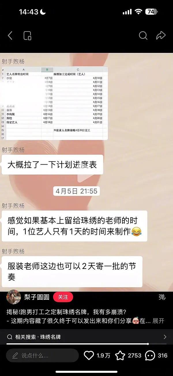 粉丝澄清孟子义跑男加塞 