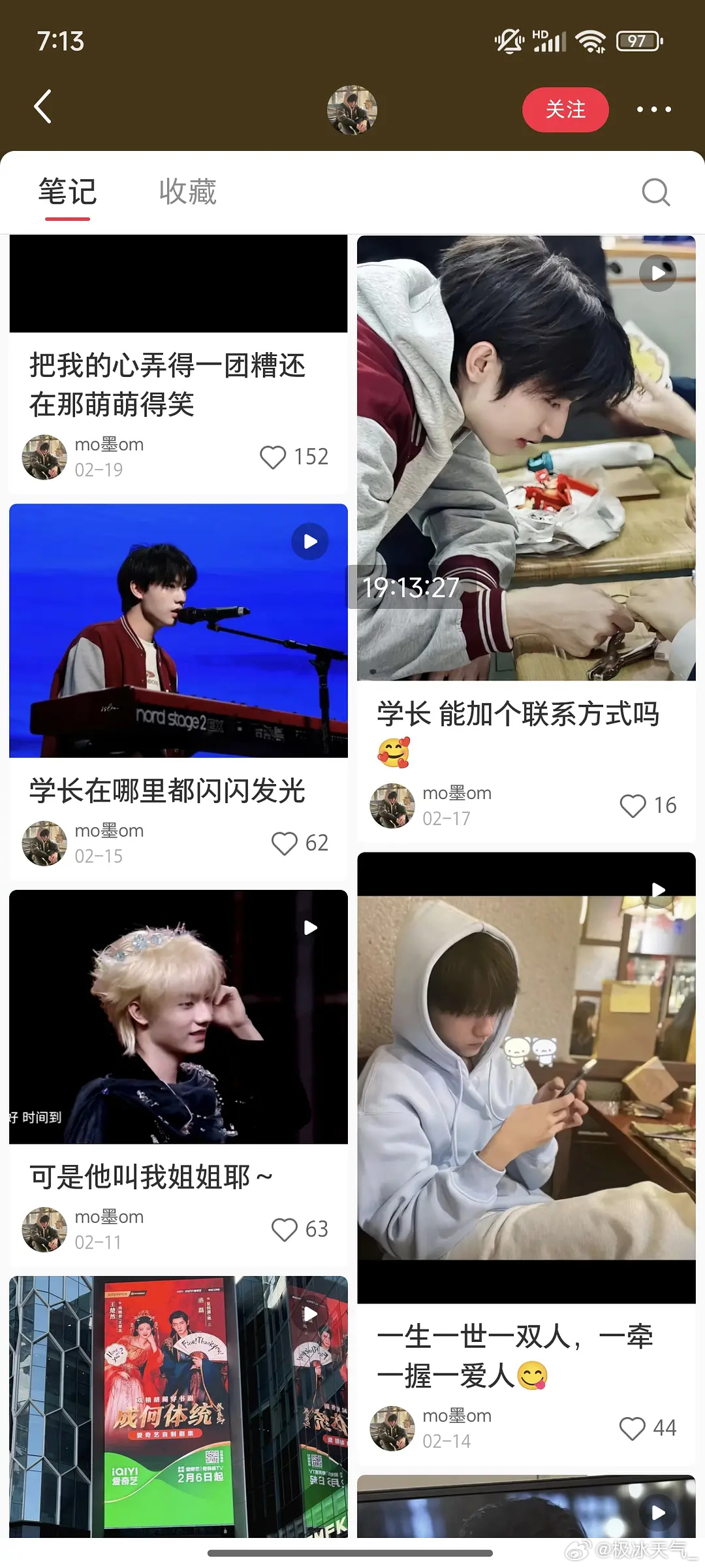 ？有慕斯sx发我的，这个人问他心肝为啥不和小穆一组，开始还以为是cp粉，结果看主