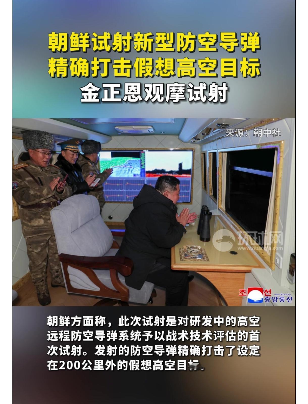 朝鲜专门选择西方“平安夜”的12月24日，发射新型防空导弹成功，这事听着特别有意