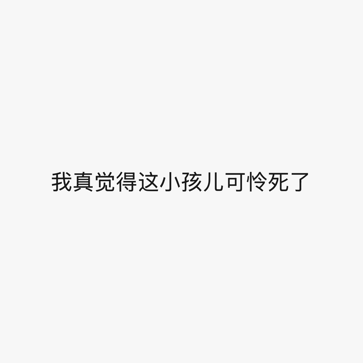 猩情： ​​​