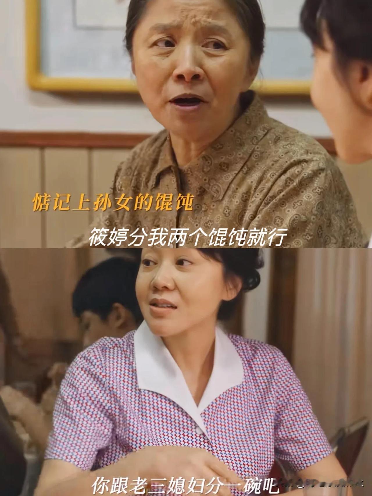 《小巷人家》阿婆扒筱婷混沌这里，原来她的真实目的是黄玲[捂脸]

图南考上同济大