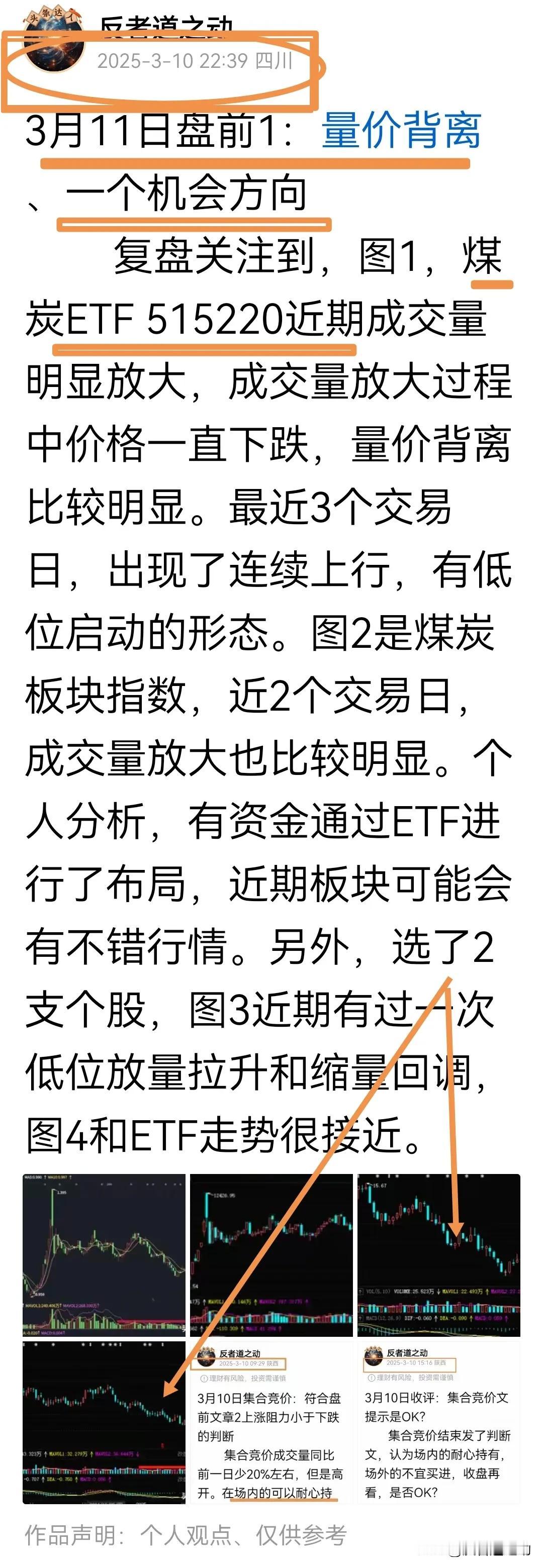 3月13日收评：煤炭板块大涨机会？
        今天，煤炭板块领涨全市、涨近