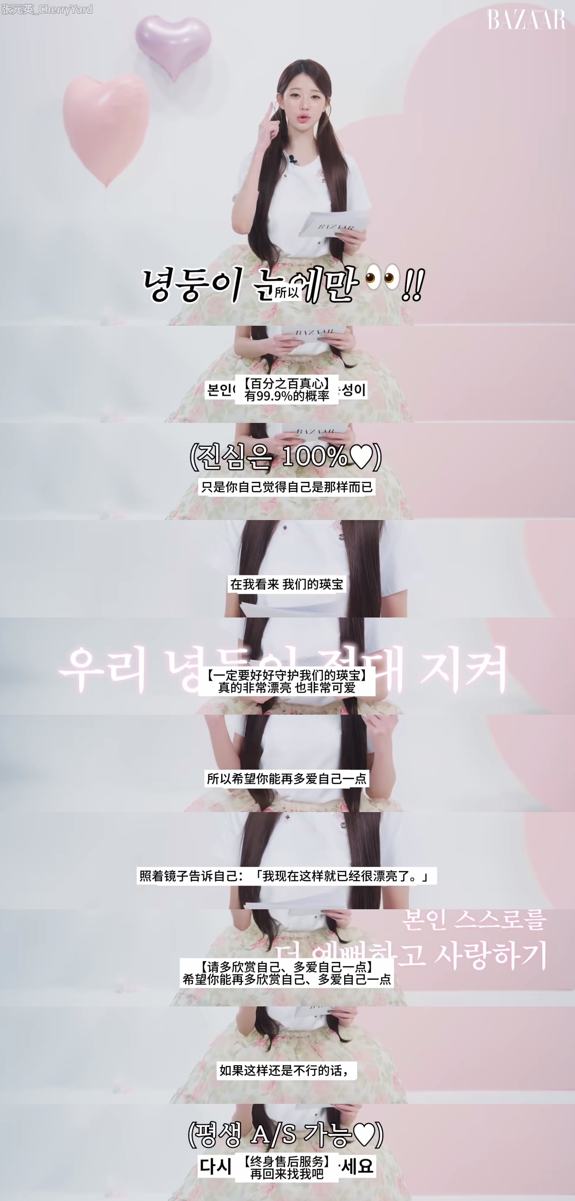 【】所以当她的粉丝真的很幸福啊，可以明媚快乐地做自己也不会内耗，她会告诉你什么是