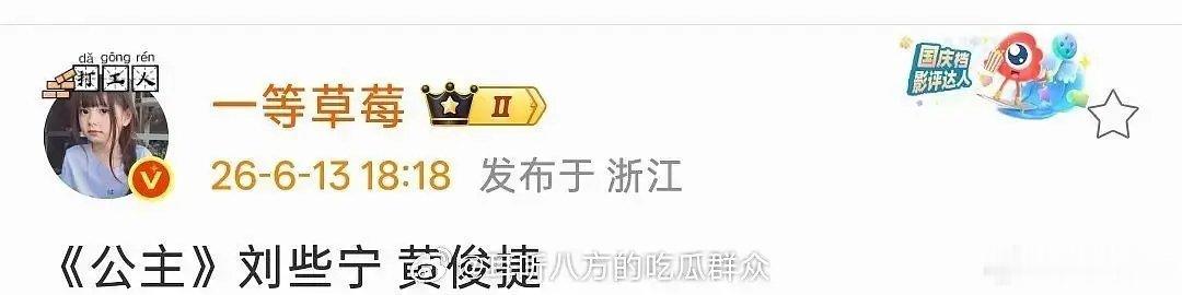 优酷古装剧公主女主刘些宁男主黄俊捷，之前一直-传的男主是张康乐 