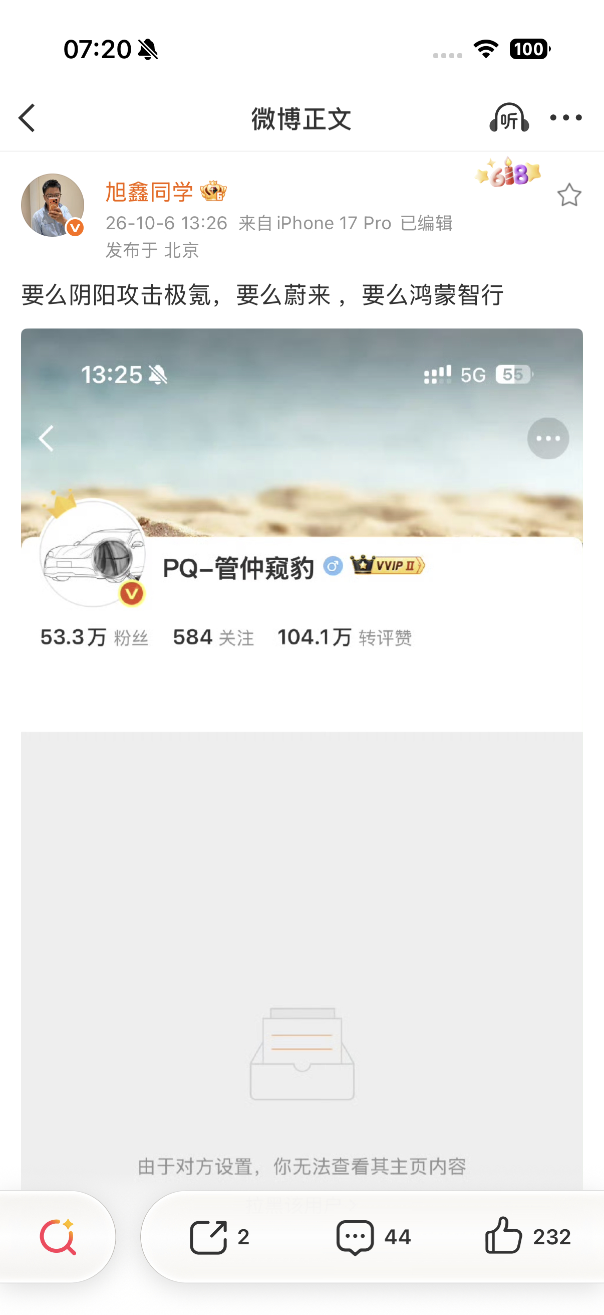 奇怪了 自誉公允的守法怎么别的博主对他的评价出奇一致还得要严父们多鞭策一下他的鸡
