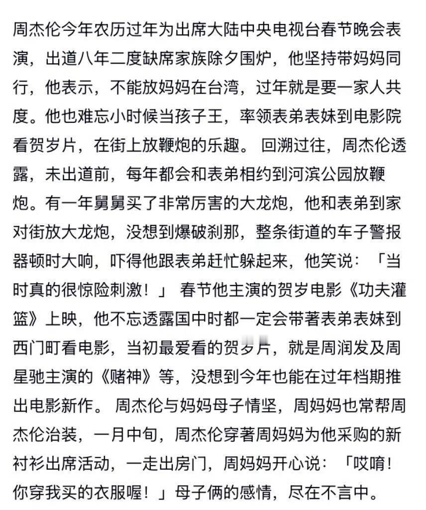 周杰伦小时候也是个魔丸 