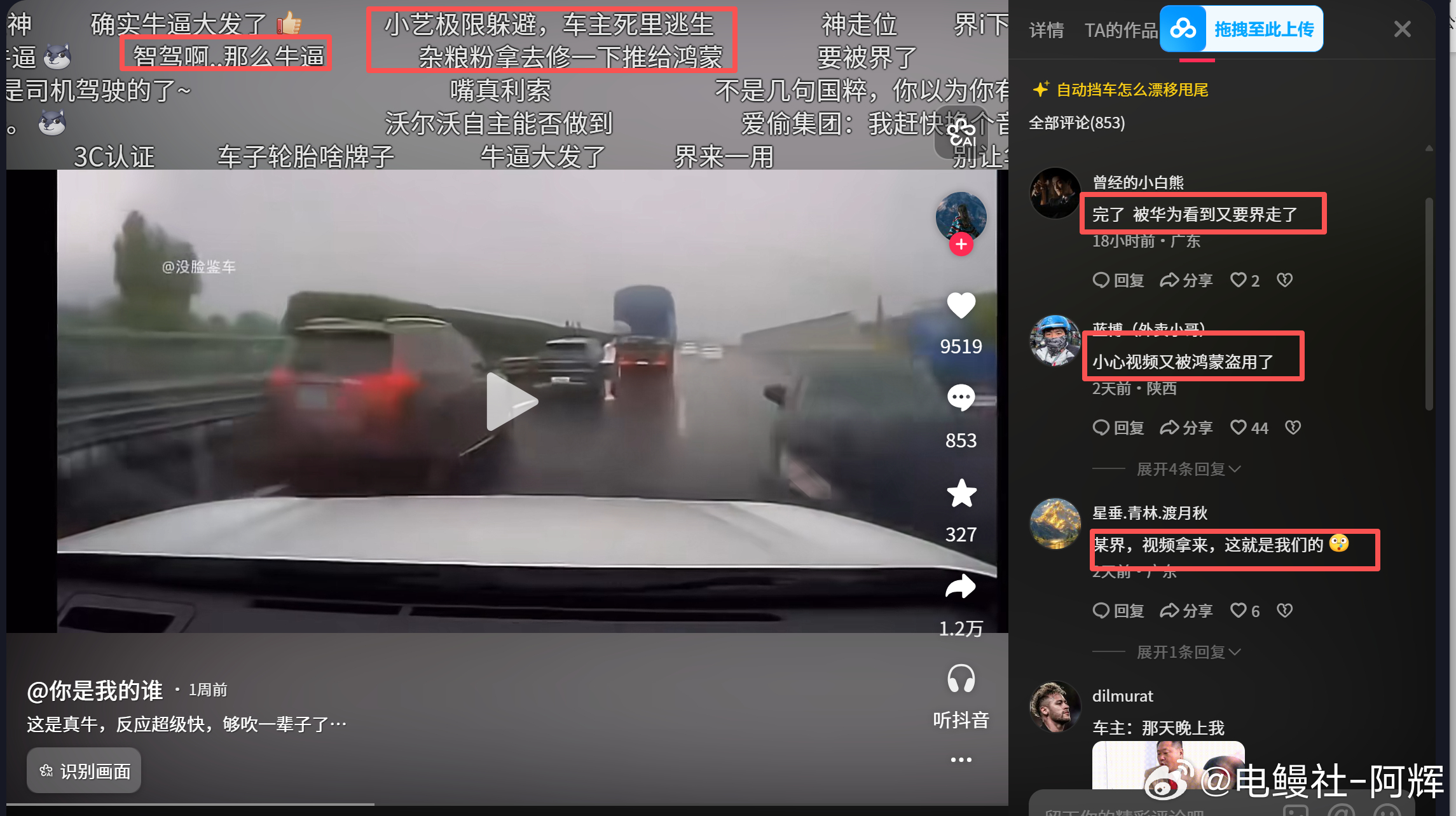 最近界子舆论崩盘了啊，看着评论怎么有点好笑的样子，只能说舆论是个双刃剑，还是要踏