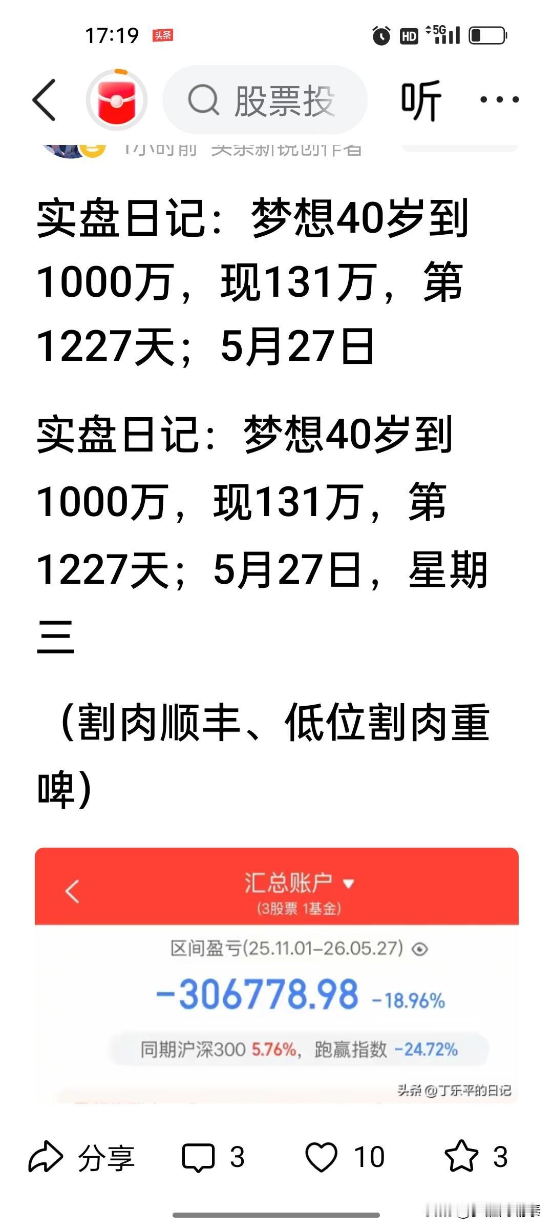 湖北股民千万实盘梦碎！131万本金大亏18.96%，低位割肉最致命

湖北一位股