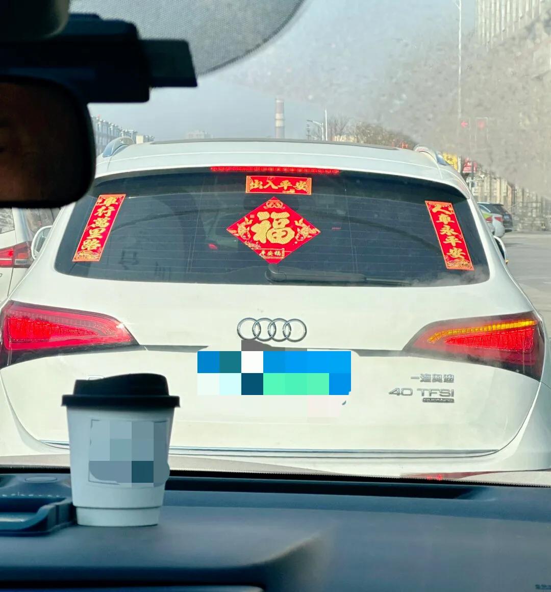 车上贴对联是哪个地方习俗？小时候就有了，农村不光车上贴，鸡棚猪圈啥的都贴，记着小