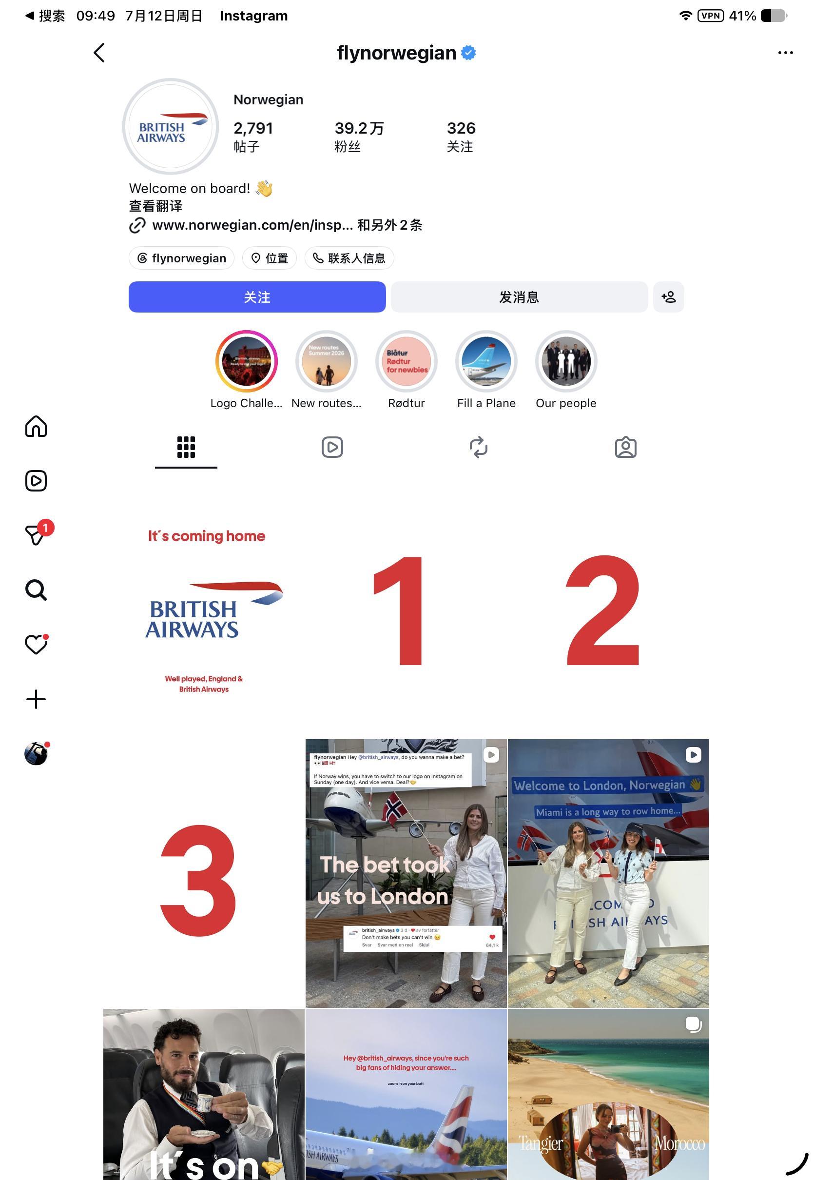 笑不活了，挪威航空真把头像换成了英航挪威vs英格兰太心疼哈兰德了世界杯 深圳·深