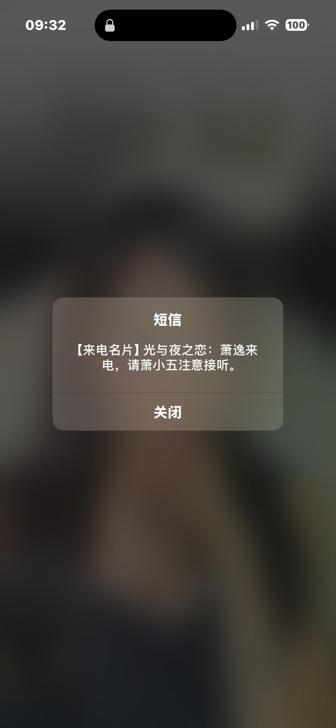我电话呢….. 