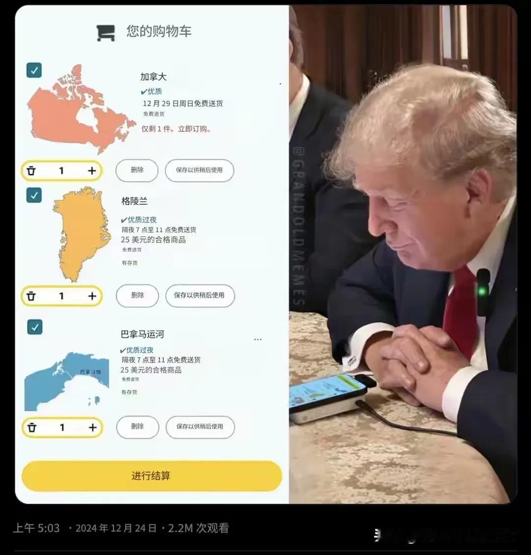 特朗普：拿下格陵兰和加拿大，美国领土世界第一。


1月8日特朗普在“真实社交”