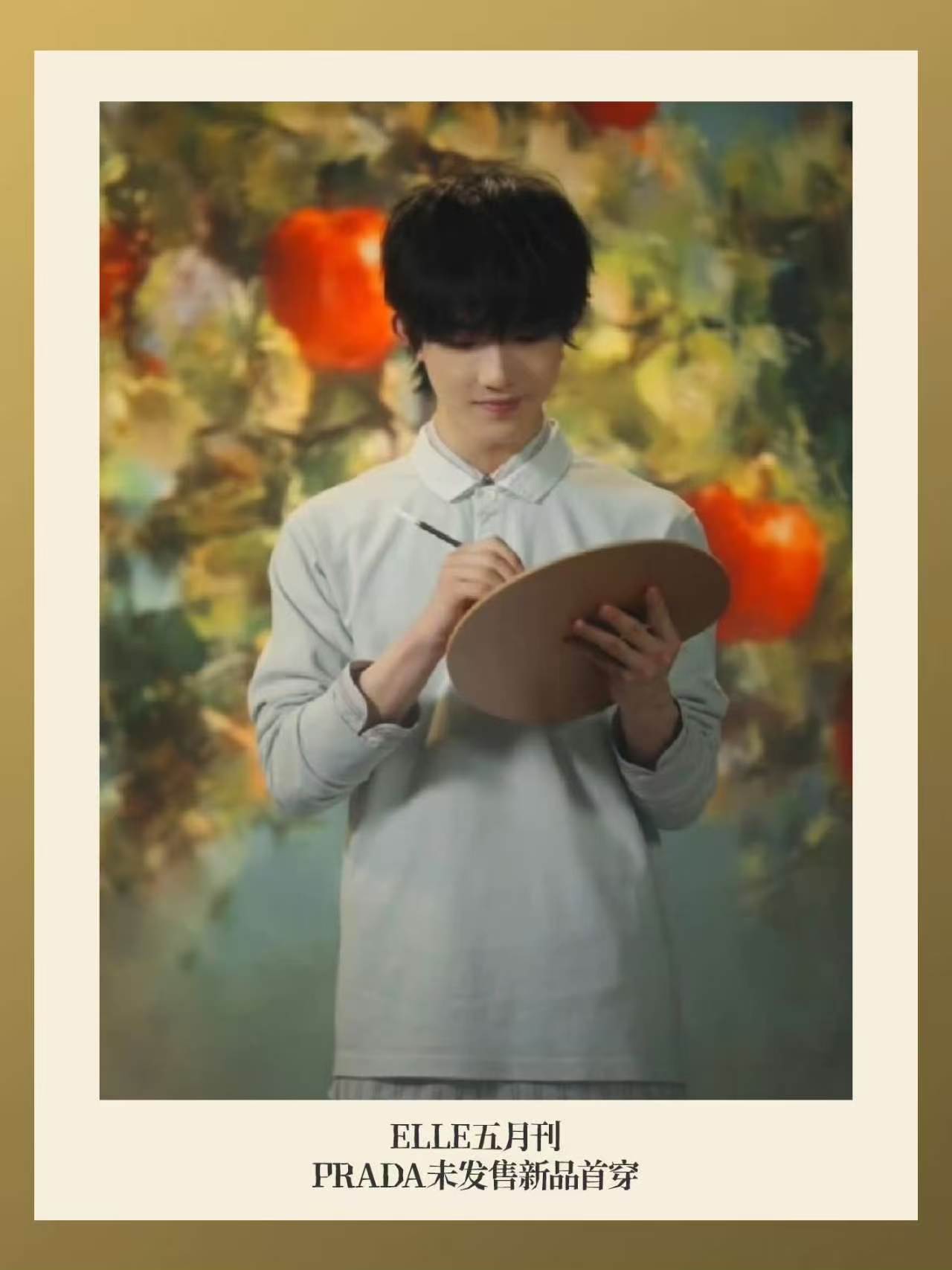 ELLE发布的单人视频中苏新皓上身Prada SS26【未发售新品】【首穿】。不