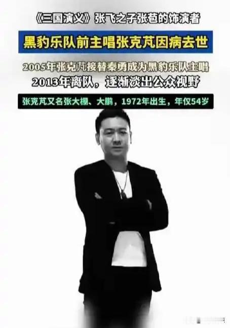 花脸演员唱摇滚，轮椅上还在找调，他到底想干啥？
今天早上刷到顾谦发的那张黑白照，