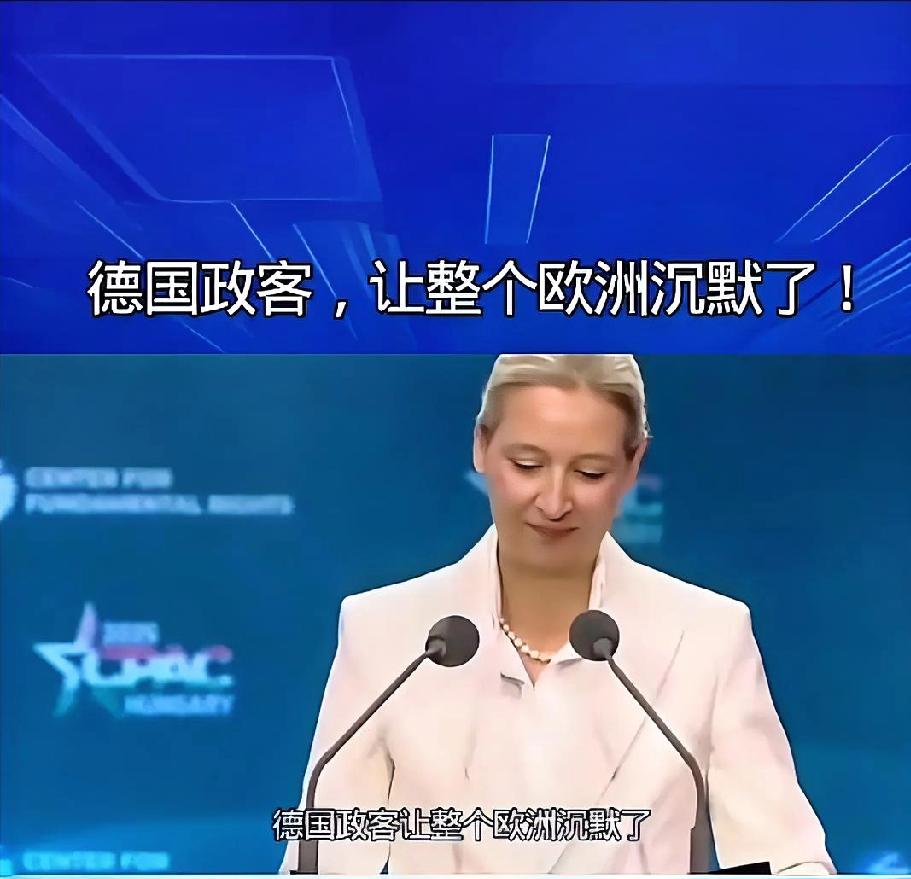 德国铁娘子魏德尔发出警告：千万不要把中国和俄罗斯混为一谈。她指出，中国是一个自信