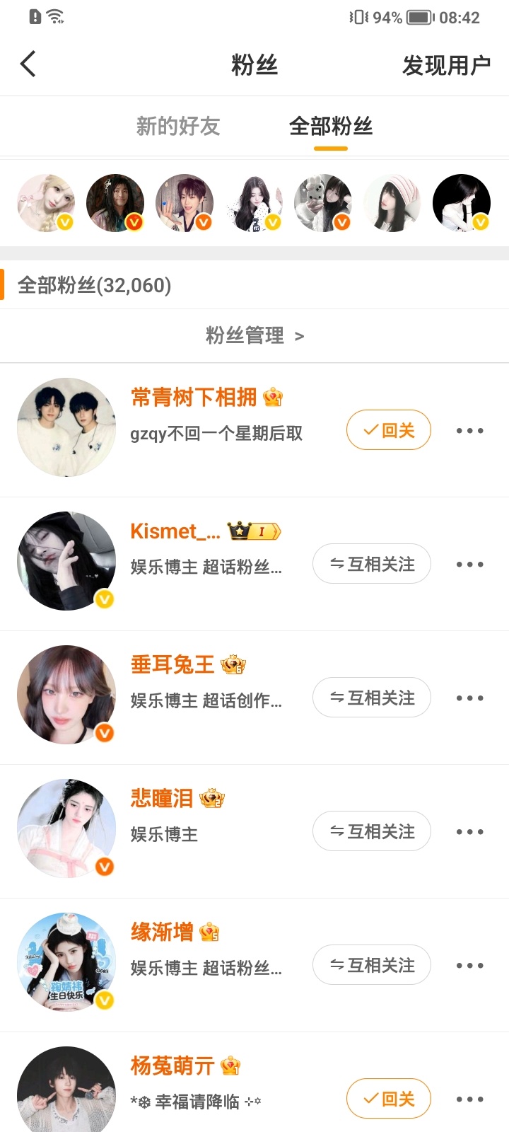 你们这种无V的关注迁移是不是闲的啊，一天几十个不回还取，谁想跟无V的月啊