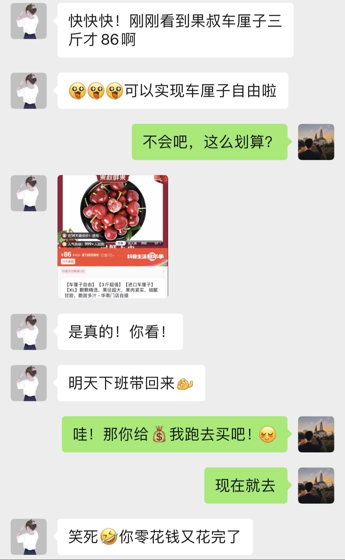 果叔鲜果车厘子86三斤