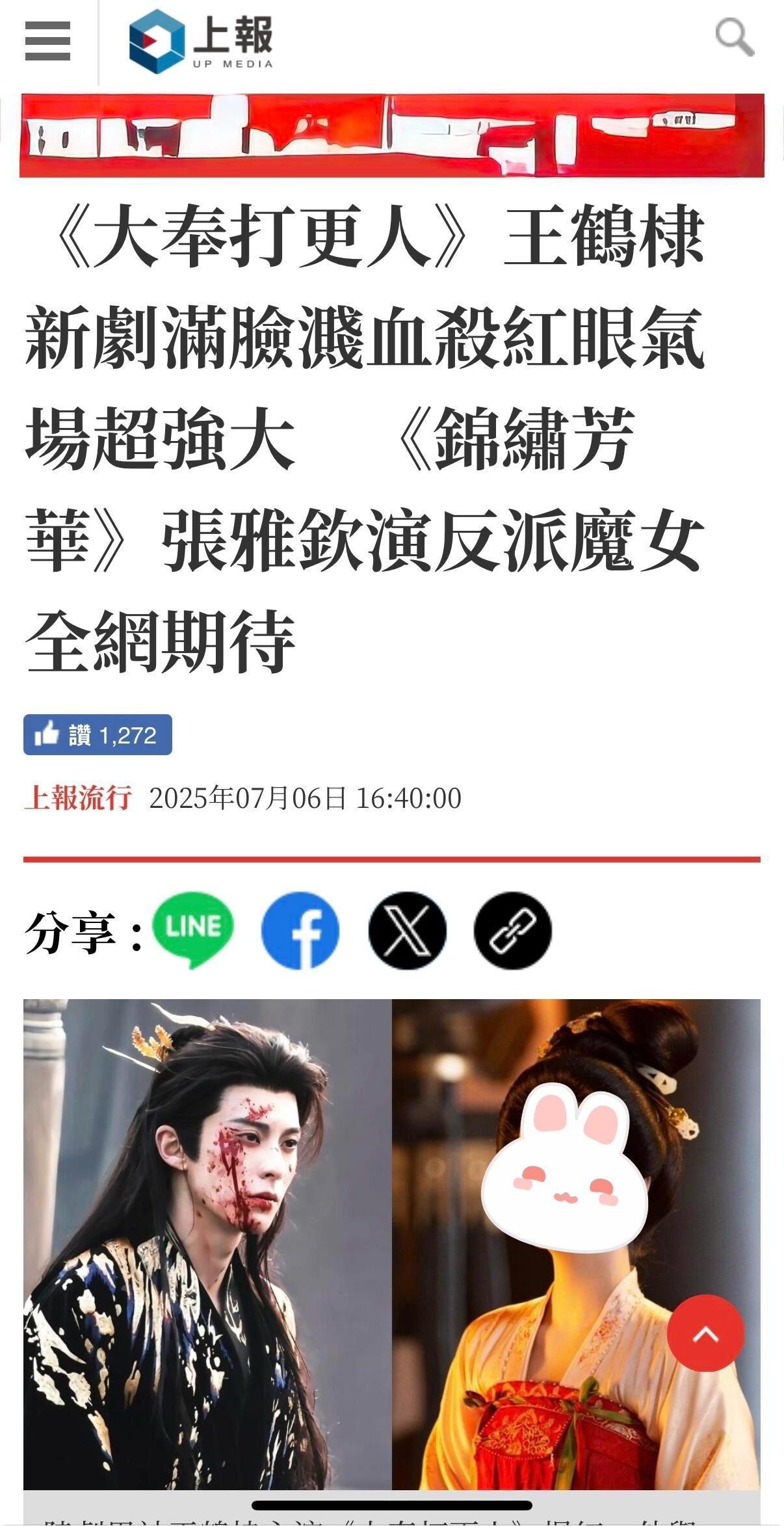 台湾上报 报道王鹤棣咸鱼飞升稳坐陆剧男神之位 ​​​