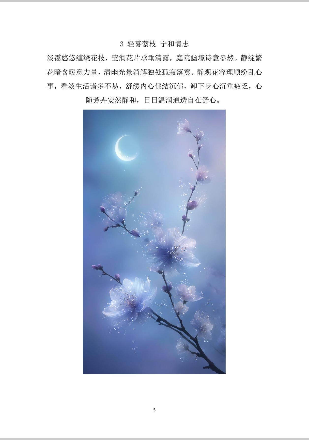 借气血之力：用意念轻轻“抚摸”你的内气

说“气血”，别觉得玄。你跑步后脸会红，