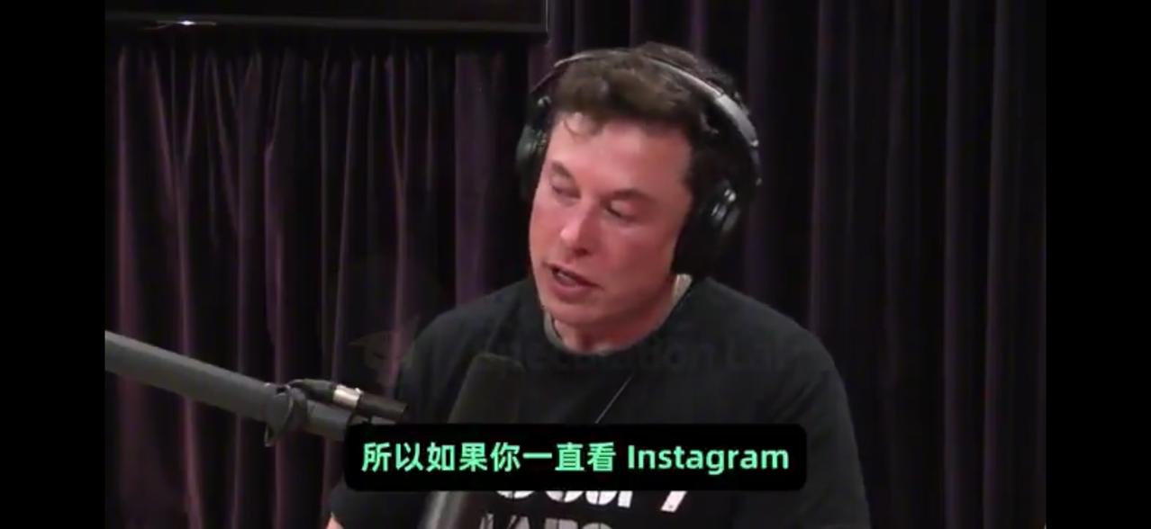马斯克说自己非常讨厌 instagram，早就卸载了。

因为ins这类社交媒体