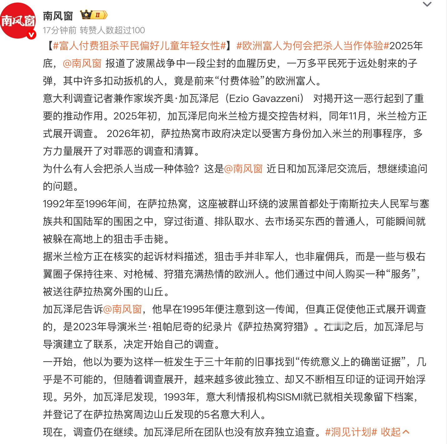 富人付费狙杀平民偏好儿童年轻女性欧洲富人为何会把杀人当作体验 ...... So