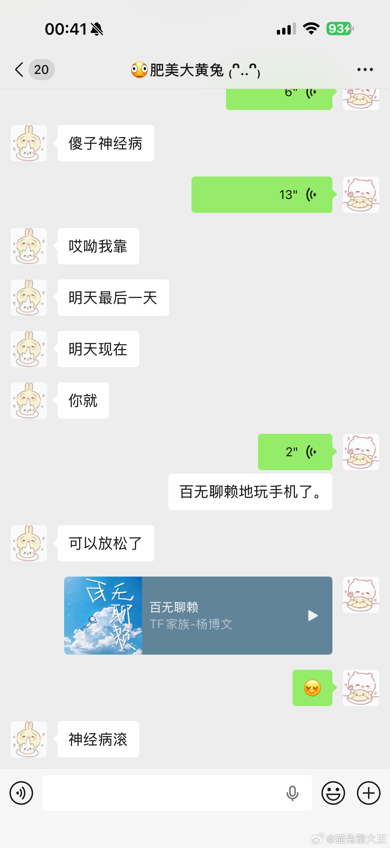 百无聊赖