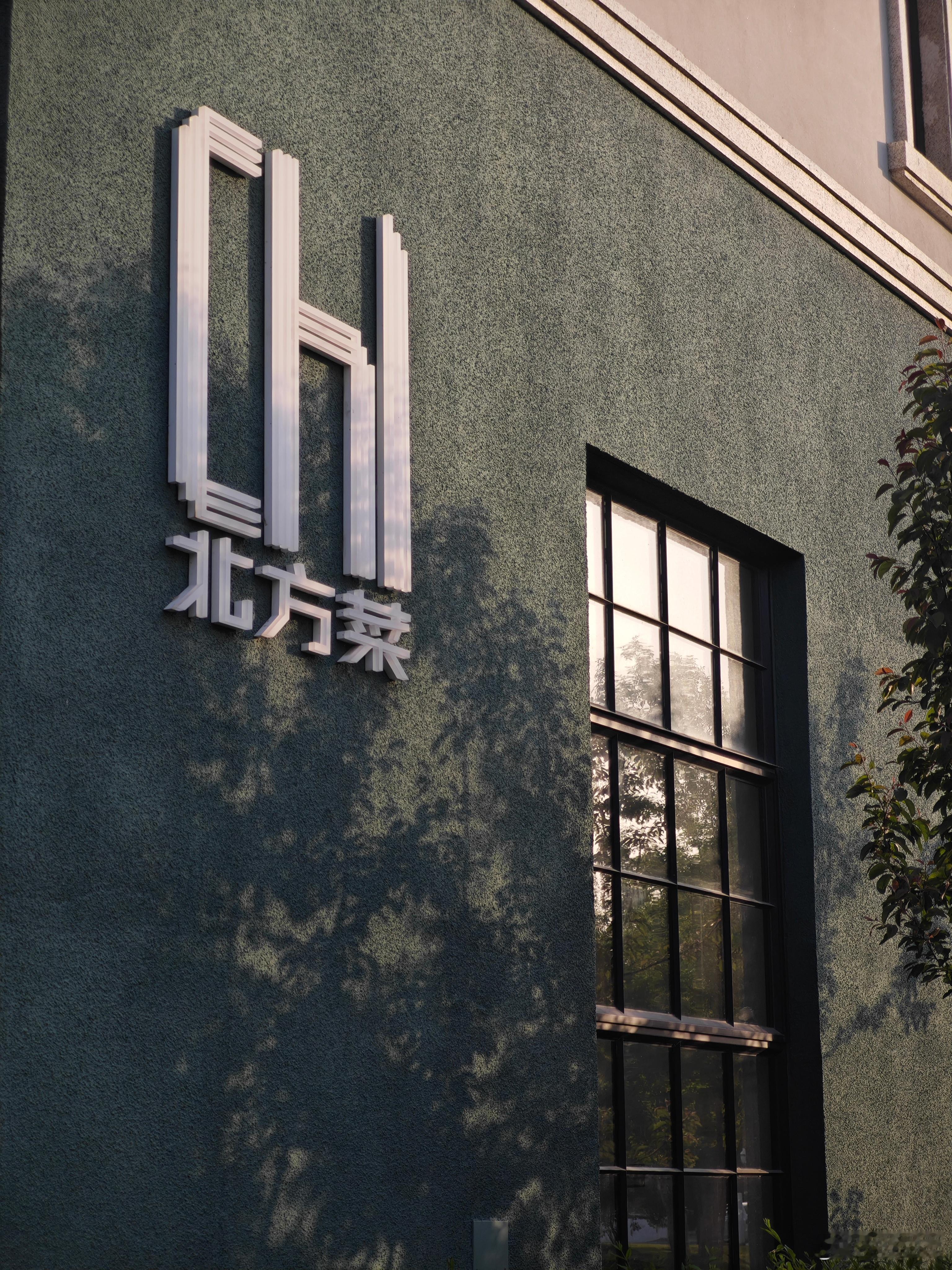 晚上在Chi吃吃喝喝。  ​​​