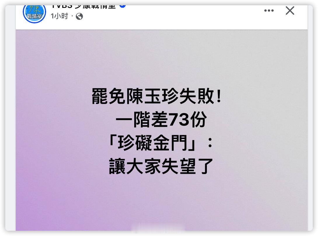 民进党在金门再找73人都找不到了[允悲] 